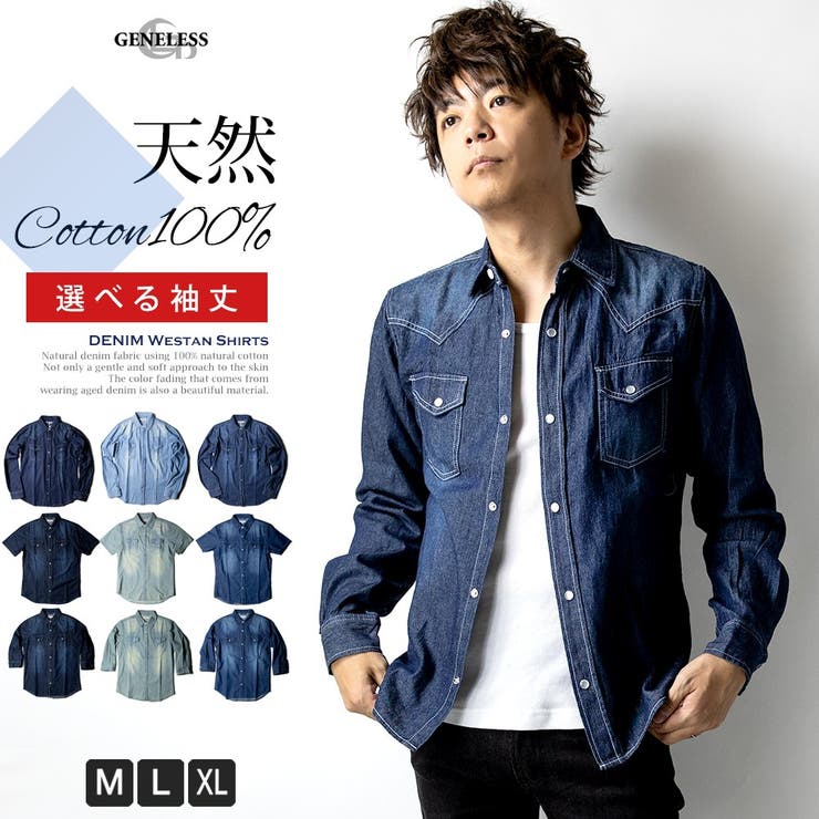 デニムシャツ 半袖 メンズ 品番 Hmlm Geneless ジェネレス のメンズファッション通販 Shoplist ショップリスト デニムシャツ 半袖 メンズ 品番 Hmlm Geneless ジェネレス のメンズファッション通販 Shoplist ショップリスト