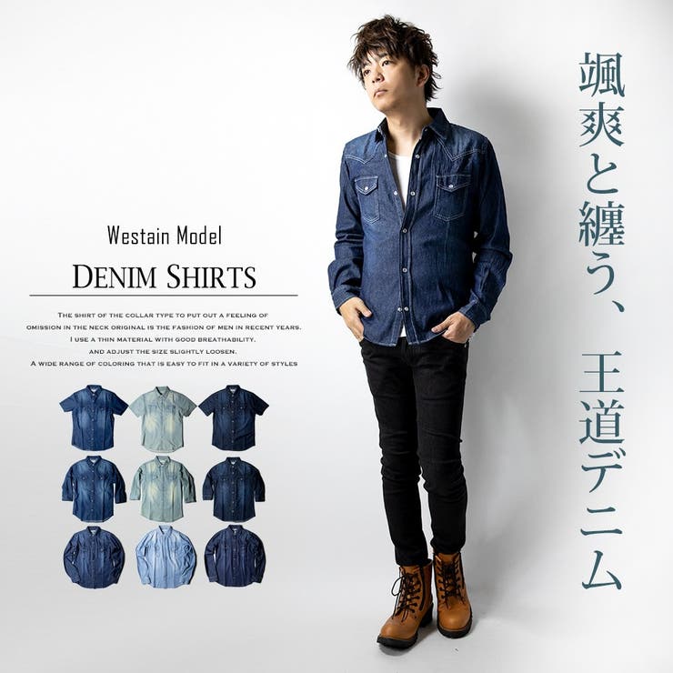 デニムシャツ 半袖 メンズ 品番 Hmlm Geneless ジェネレス のメンズファッション通販 Shoplist ショップリスト デニムシャツ 半袖 メンズ 品番 Hmlm Geneless ジェネレス のメンズファッション通販 Shoplist ショップリスト