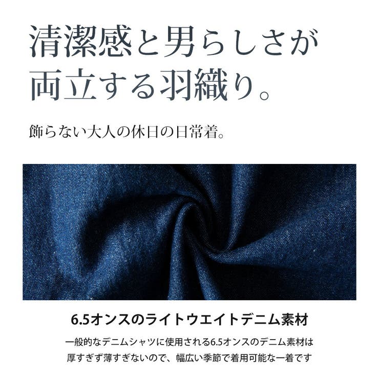 デニムシャツ メンズ シャツ デニム カジュアルシャツ メンズシャツ 綿100 | GENELESS | 詳細画像3 
