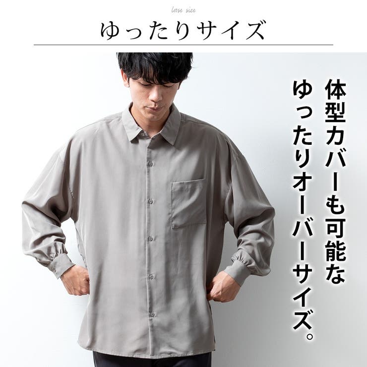 シャツ メンズ 長袖 とろみ オーバーサイズ 長袖シャツ ゆったり