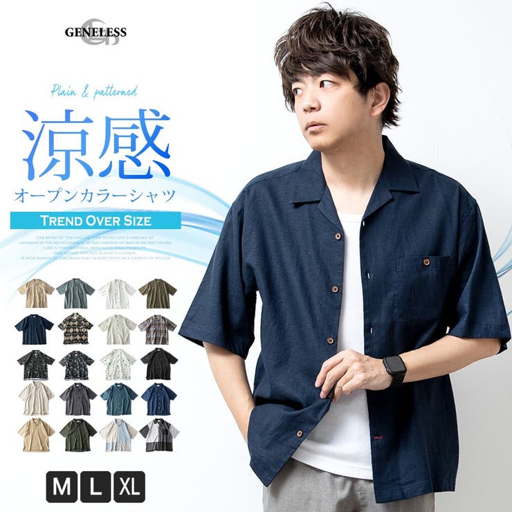 開襟シャツ 半袖 メンズ 品番 Hmlm Geneless ジェネレス のメンズファッション通販 Shoplist ショップリスト