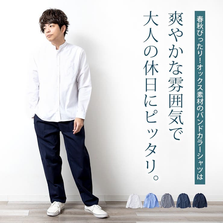 シャツ メンズ 長袖シャツ[品番：HMLM0000545]｜GENELESS