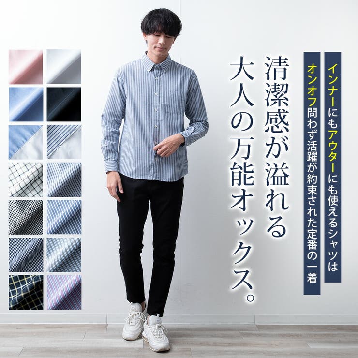 シャツ メンズ 長袖 オックスシャツ ボタンダウン オックスフォード | GENELESS | 詳細画像4 