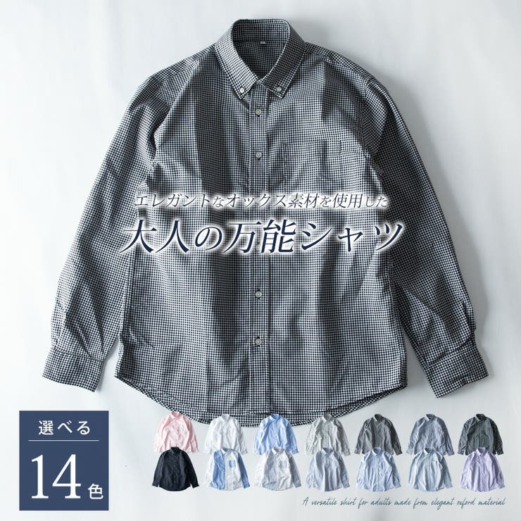 シャツ メンズ 長袖 オックスシャツ ボタンダウン オックスフォード | GENELESS | 詳細画像5 