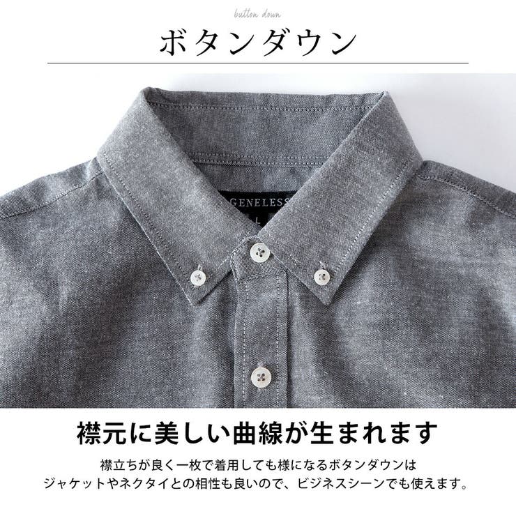 シャツ メンズ 長袖 オックスシャツ ボタンダウン オックスフォード | GENELESS | 詳細画像7 