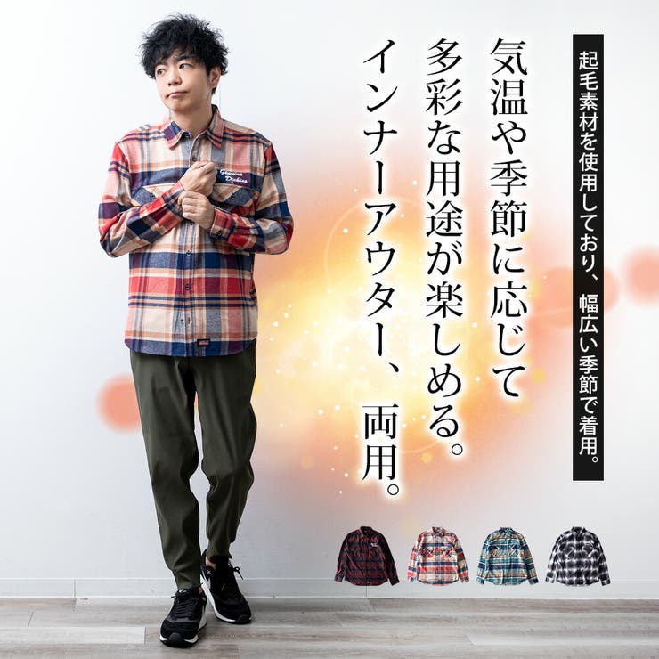 チェックシャツ メンズ 長袖 暖かい チェック シャツ 起毛 GENUINE | GENELESS | 詳細画像4 
