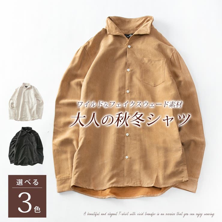 シャツ メンズ スエード[品番：HMLM0000007]｜GENELESS