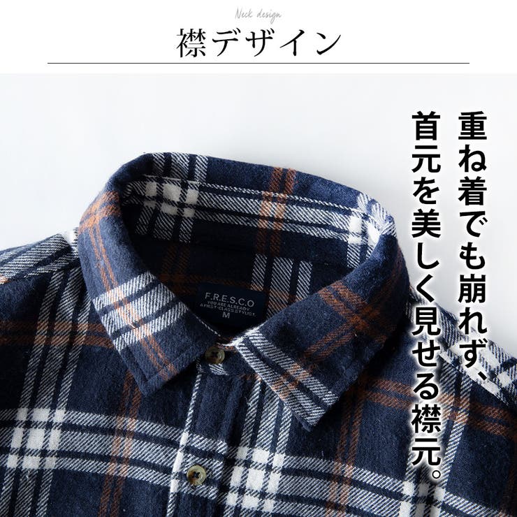 チェックシャツ メンズ シャツ 微起毛 チェック ビエラシャツ ネルシャツ | GENELESS | 詳細画像5 