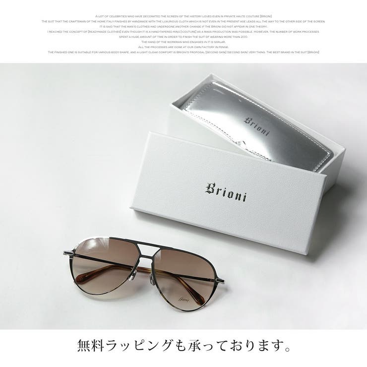 Brioniブリオーニサングラス眼鏡ODIU00P3ZBL