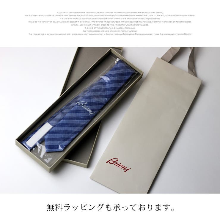 Brioni ブリオーニ ネクタイ シルク89％ リネン11％ P8414[品番