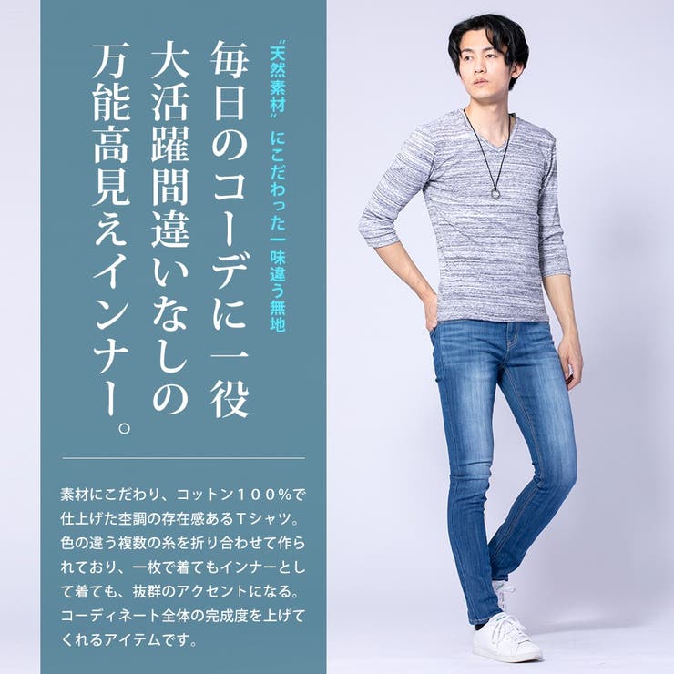 Tシャツ 7分袖 メンズ 無地 杢フライス Vネック シンプル 品番 Hmlm Geneless ジェネレス のメンズ ファッション通販 Shoplist ショップリスト