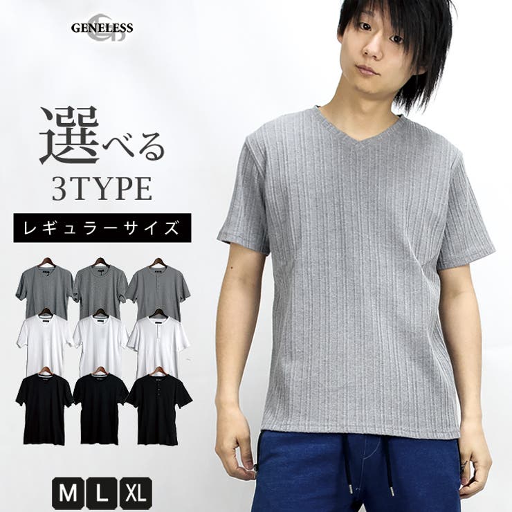Tシャツ メンズ 無地 品番 Hmlm Geneless ジェネレス のメンズファッション通販 Shoplist ショップリスト Tシャツ メンズ 無地 品番 Hmlm Geneless ジェネレス のメンズファッション通販 Shoplist ショップリスト
