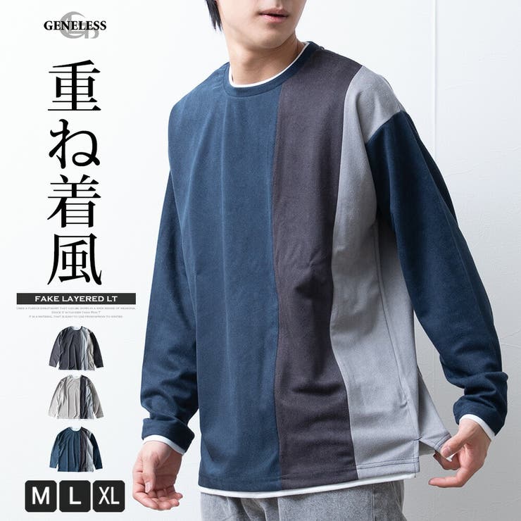 tシャツ メンズ 長袖 トップス 長袖シャツ 秋冬 フェイクレイヤード | GENELESS | 詳細画像1 