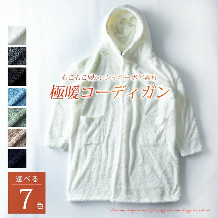 カーディガン メンズ ロング ボア カーデ ロングカーディガン 暖かい | GENELESS | 詳細画像4 