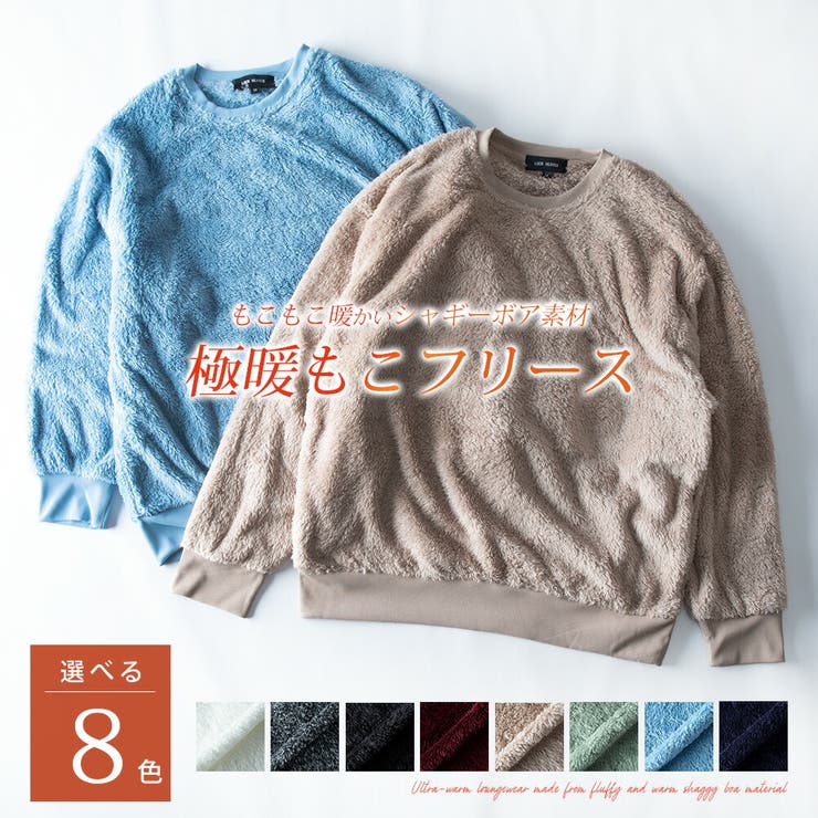 トレーナー メンズ ボア スウェット シャギーボア 暖かい もこもこ ゆったり | GENELESS | 詳細画像3 