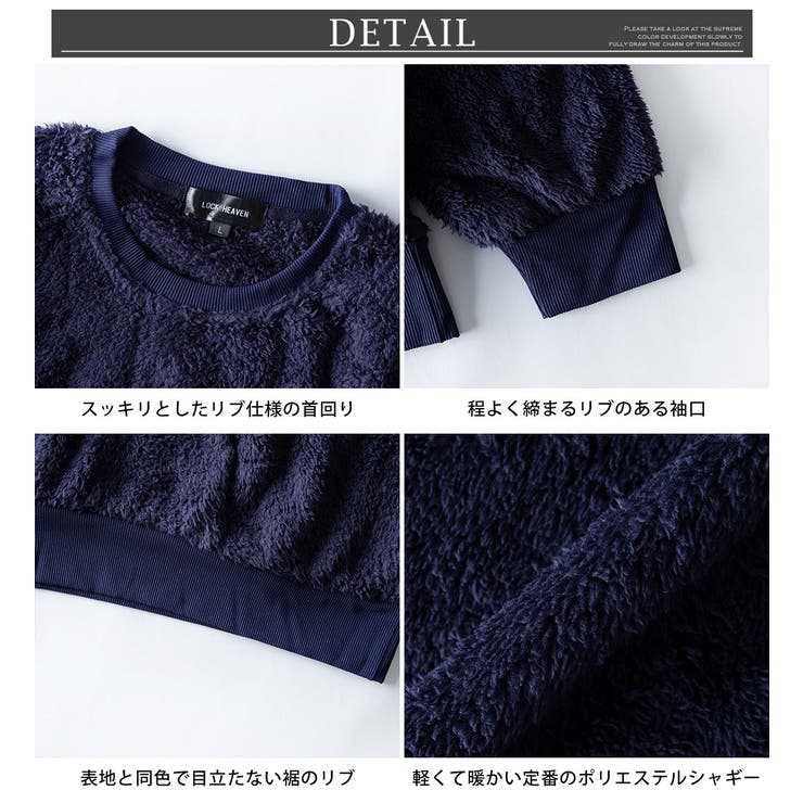 トレーナー メンズ ボア スウェット シャギーボア 暖かい もこもこ ゆったり | GENELESS | 詳細画像15 