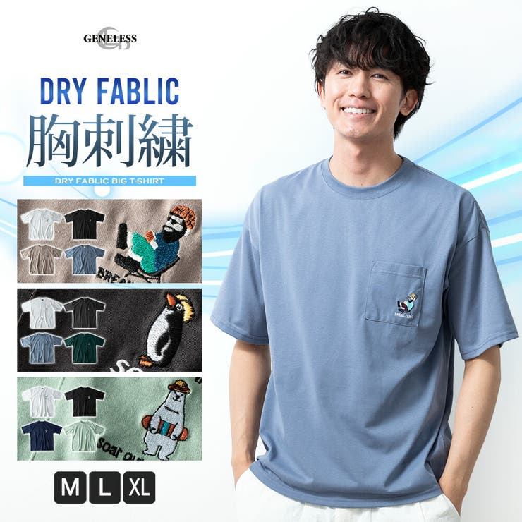 tシャツ メンズ 半袖 吸水速乾 涼しい ゆったり 半袖tシャツ UVカット | GENELESS | 詳細画像1 