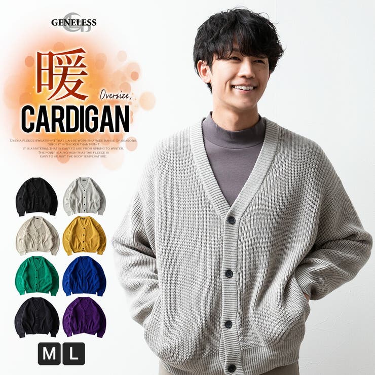 カーディガン メンズ 厚手 畔編み ゆったり カーデ 秋冬 暖かい | GENELESS | 詳細画像1 
