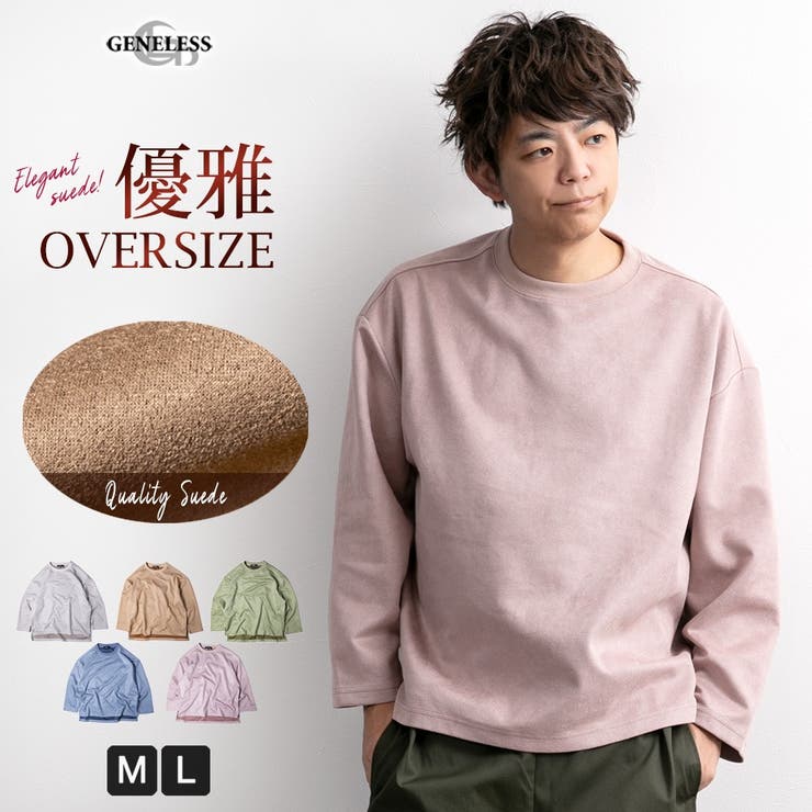 カットソー 長袖 メンズ 品番 Hmlm Geneless ジェネレス のメンズファッション通販 Shoplist ショップリスト カットソー 長袖 メンズ 品番 Hmlm Geneless ジェネレス のメンズファッション通販 Shoplist ショップリスト