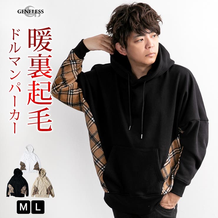 パーカー メンズ プルオーバー 品番 Hmlm Geneless ジェネレス のメンズ ファッション通販 Shoplist ショップリスト パーカー メンズ プルオーバー 品番 Hmlm Geneless ジェネレス のメンズ ファッション通販 Shoplist ショップリスト
