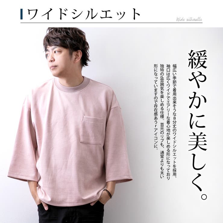 Tシャツ メンズ 8分袖[品番：HMLM0000350]｜GENELESS（ジェネレス）の