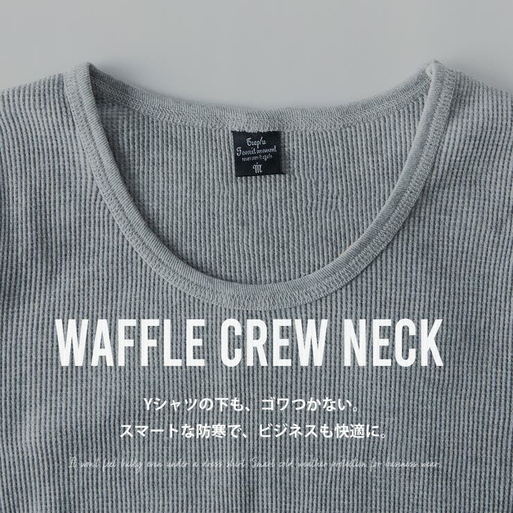 tシャツ メンズ 長袖 サーマル ワッフル 細身 Tシャツ クルーネック | GENELESS | 詳細画像2 