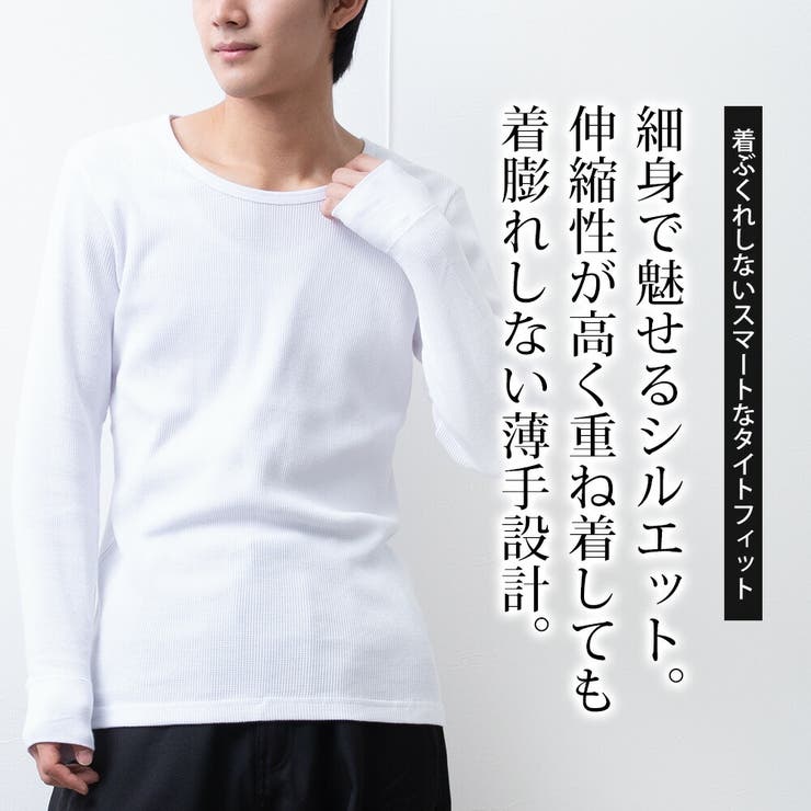 tシャツ メンズ 長袖 サーマル ワッフル 細身 Tシャツ クルーネック | GENELESS | 詳細画像3 