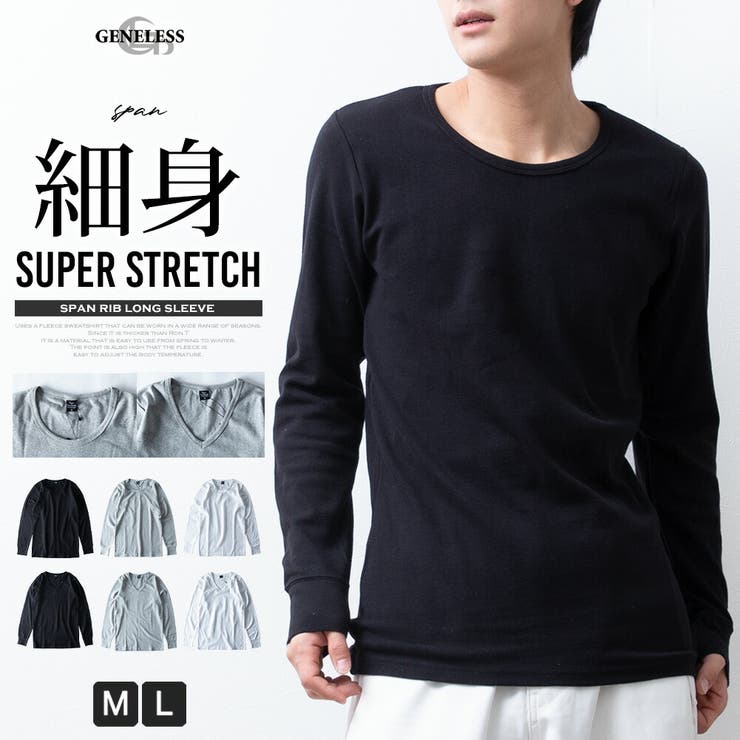 tシャツ メンズ 長袖 クルーネック スパンフライス 長袖tシャツ 細身 | GENELESS | 詳細画像1 