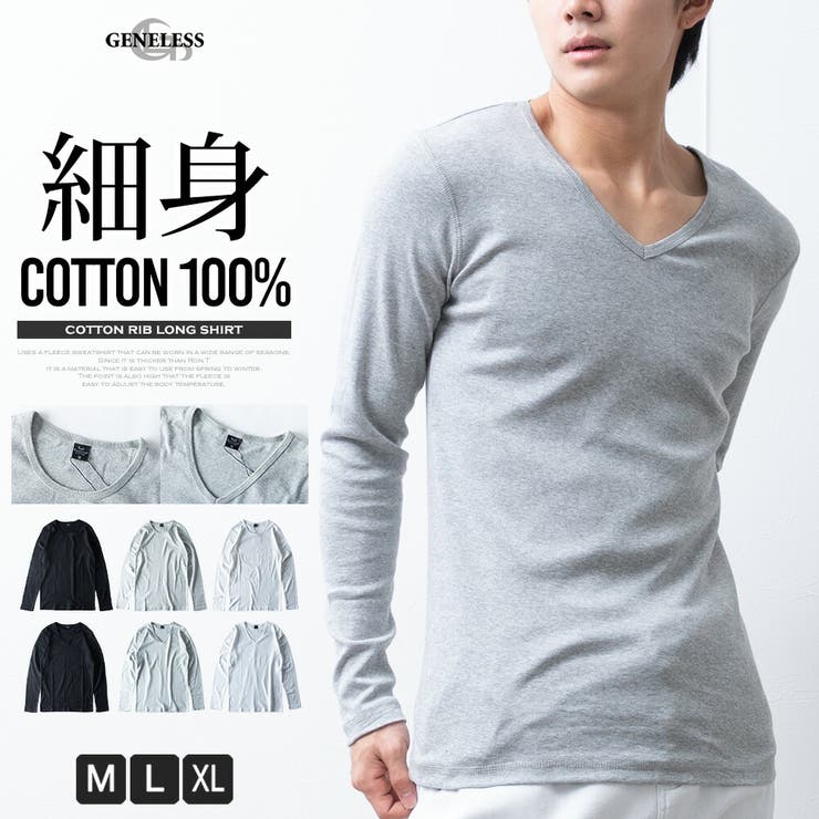 Tシャツ メンズ 長袖 コットンフライス 細身 ストレッチ tシャツ | GENELESS | 詳細画像1 