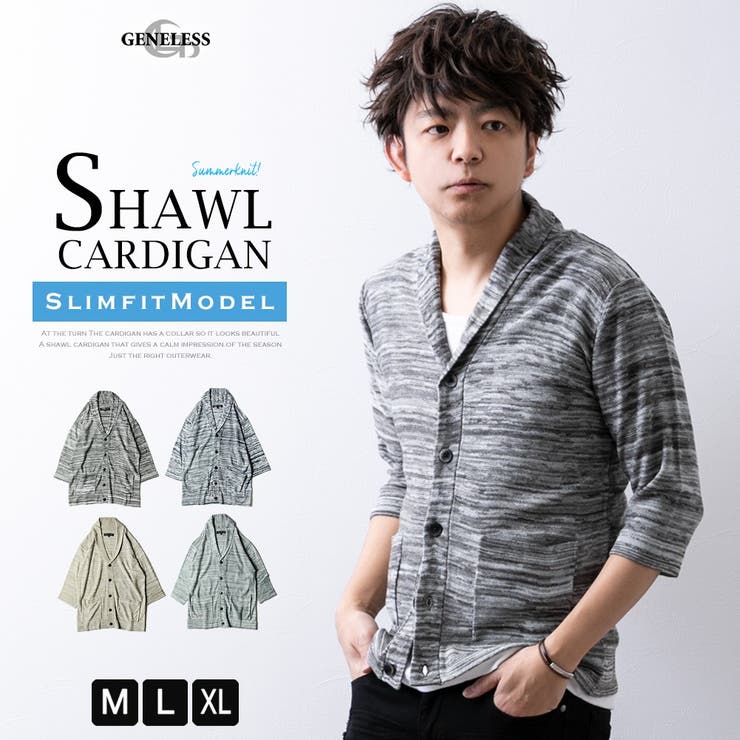 カーディガン メンズ 7分袖 品番 Hmlm Geneless ジェネレス のメンズファッション通販 Shoplist ショップリスト