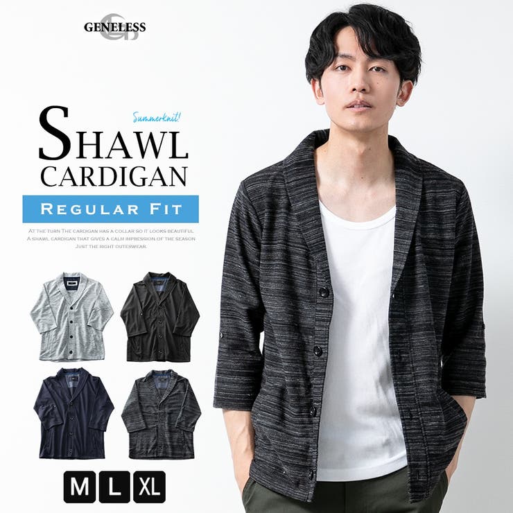 カーディガン メンズ 春 品番 Hmlm Geneless ジェネレス のメンズファッション通販 Shoplist ショップリスト