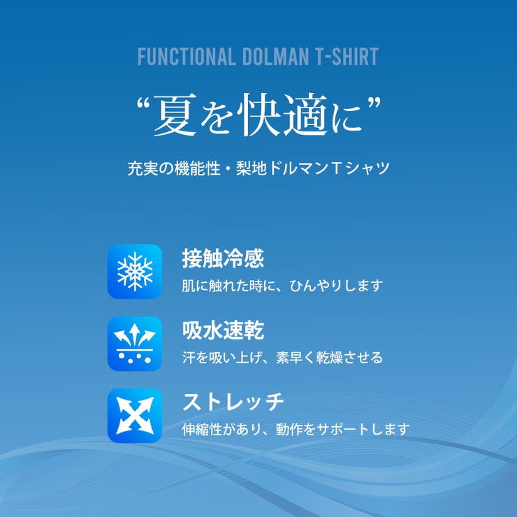 ドルマン tシャツ メンズ 接触冷感 ドルマンスリーブ ゆったり 涼しい | GENELESS | 詳細画像3 