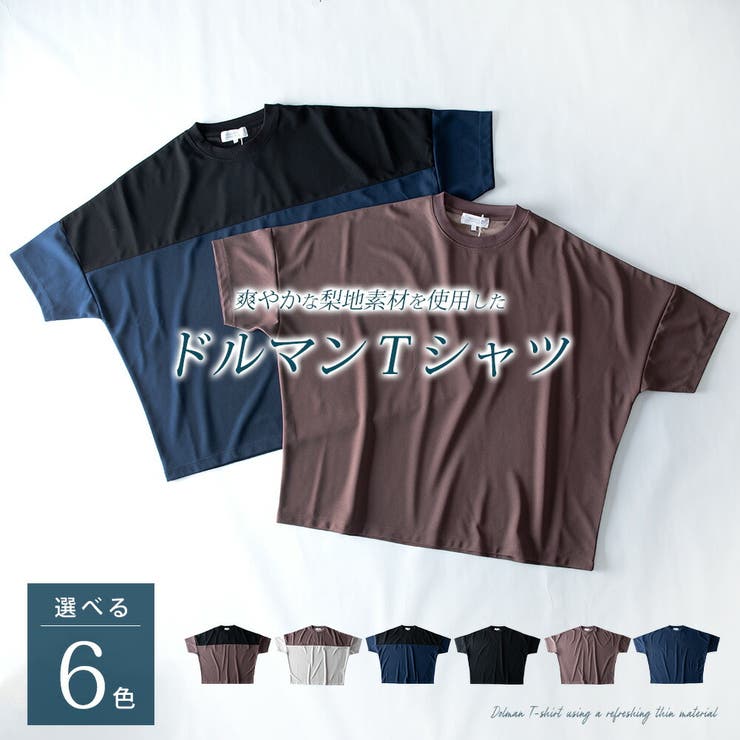 ドルマン tシャツ メンズ 接触冷感 ドルマンスリーブ ゆったり 涼しい | GENELESS | 詳細画像5 