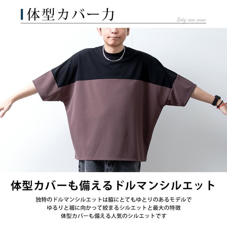 ドルマン tシャツ メンズ 接触冷感 ドルマンスリーブ ゆったり 涼しい | GENELESS | 詳細画像6 
