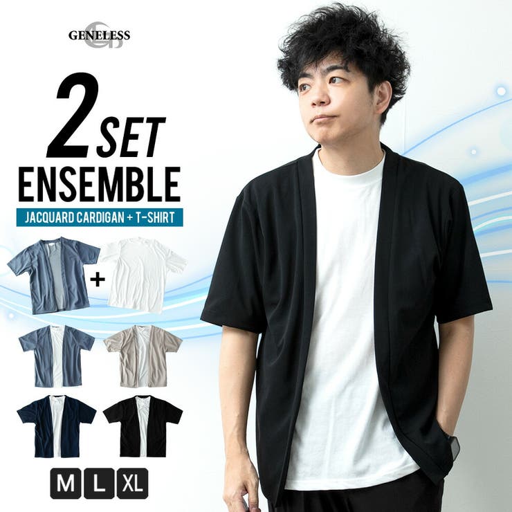 ブラック カーディガンと半袖トップス セット カーディガン メンズ 半袖 tシャツ セット 2枚セット 半袖t