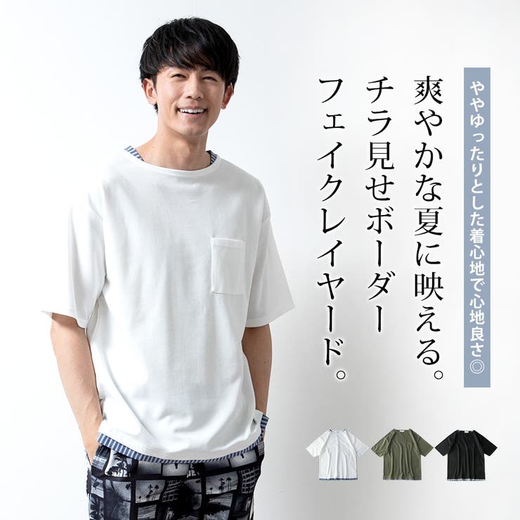 tシャツメンズ半袖重ね着風フェイクレイヤード半袖tシャツオーバーサイズゆったりトップス夏Uネッククルーネック全3色2403-201