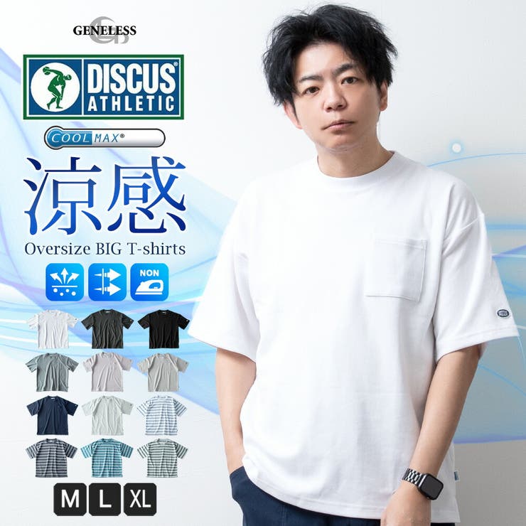 tシャツ メンズ オーバーサイズ 肉厚 7.05オンス COOLMAX[品番 tシャツ メンズ オーバーサイズ 肉厚 7.05オンス COOLMAX[品番