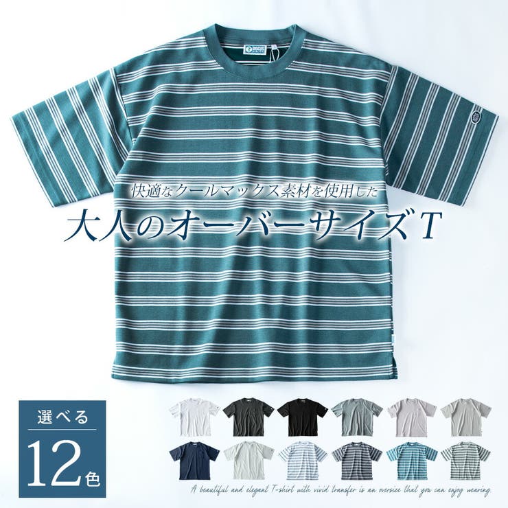 tシャツ メンズ オーバーサイズ 肉厚 7.05オンス COOLMAX[品番