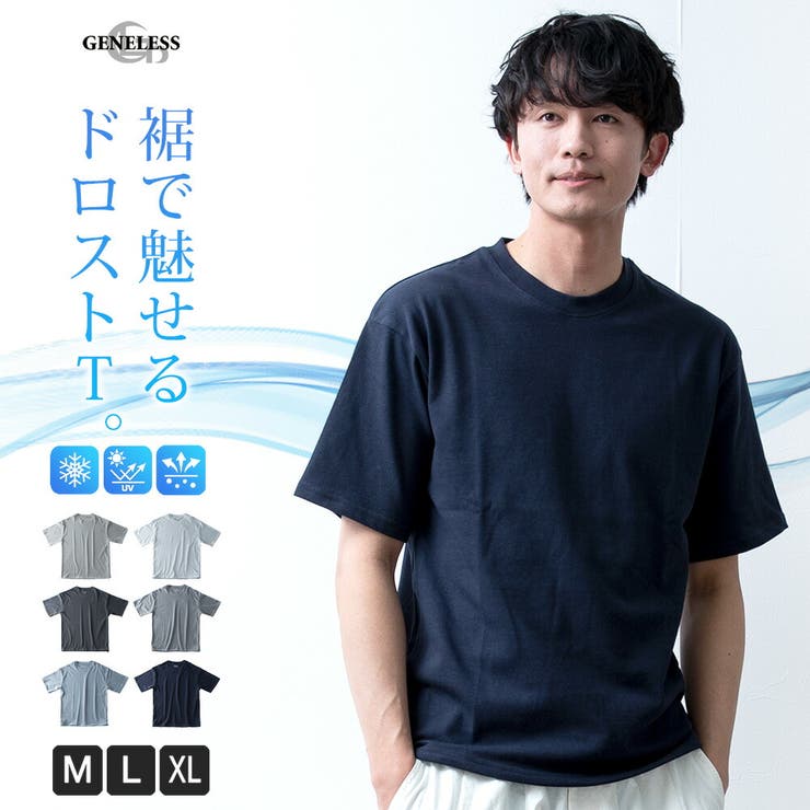 Tシャツ メンズ 半袖 裾ドローコード tシャツ 接触冷感 涼しい 裾ドロスト | GENELESS | 詳細画像1 
