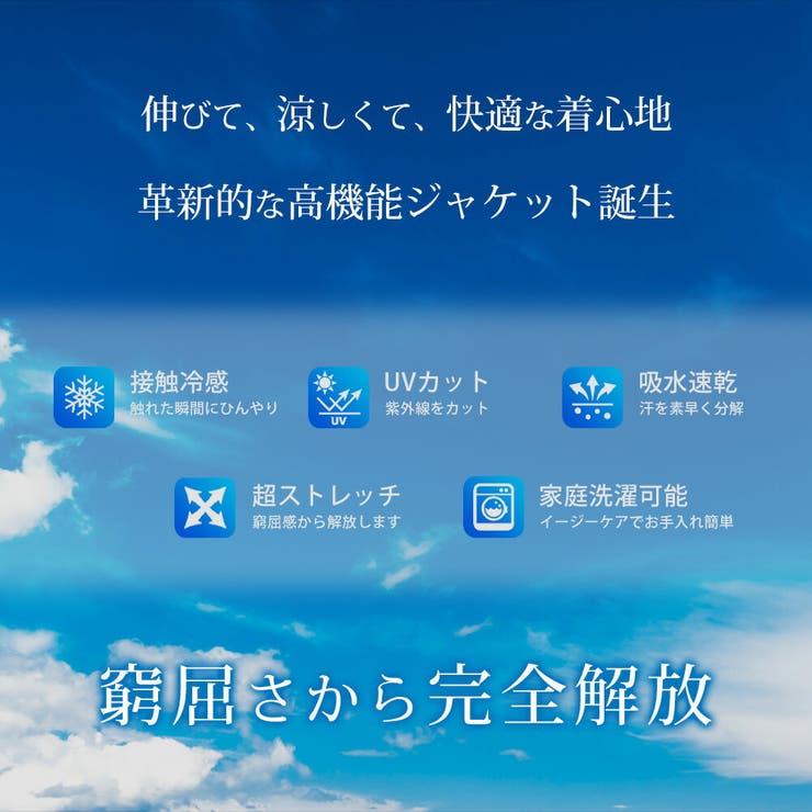 テーラードジャケット メンズ スーパーストレッチ 接触冷感 超伸縮 テーラード | GENELESS | 詳細画像2 