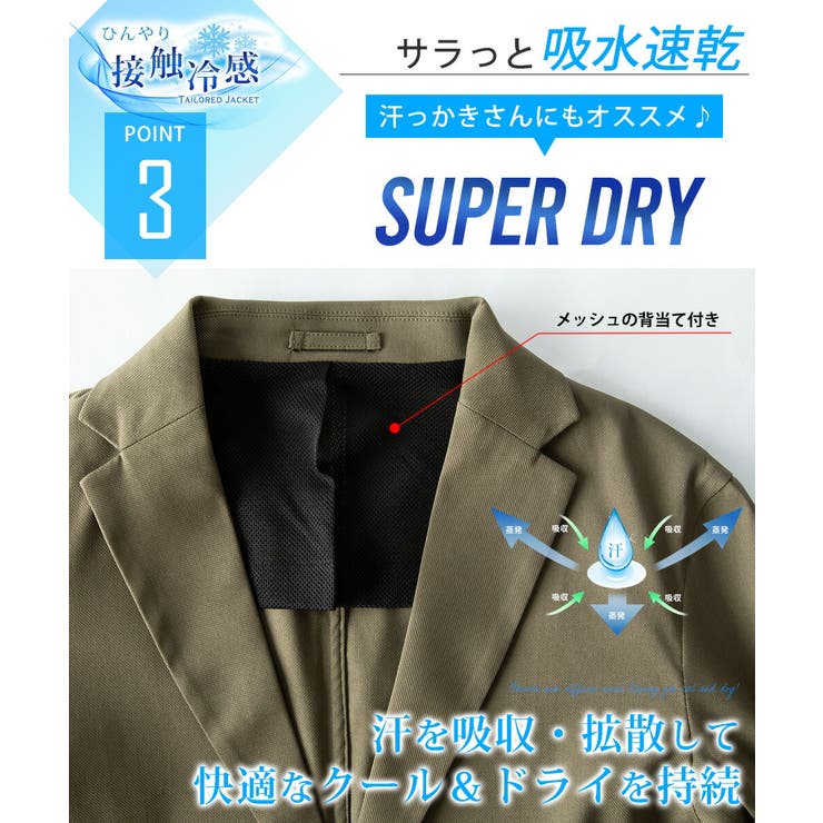 テーラードジャケット メンズ スーパーストレッチ 接触冷感 超伸縮 テーラード | GENELESS | 詳細画像8 