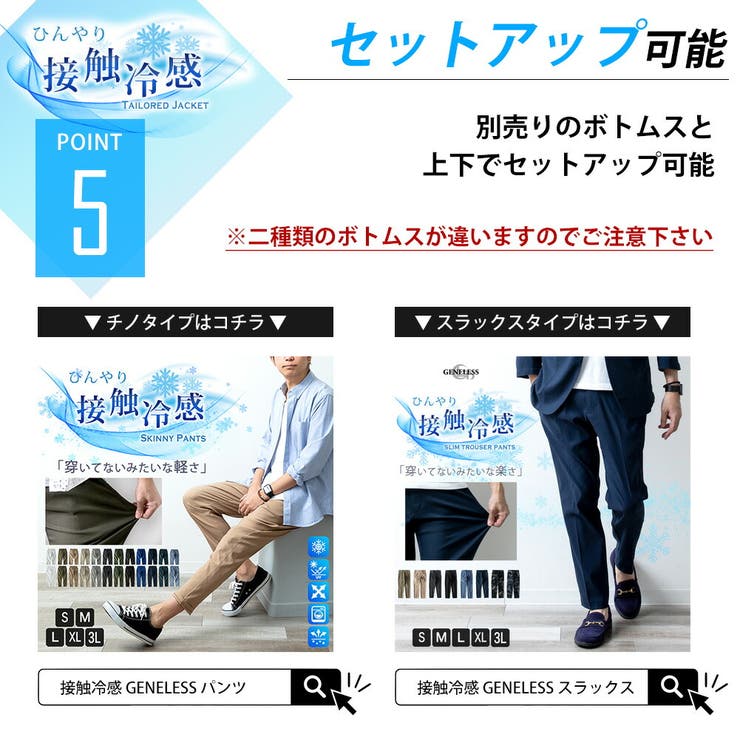 テーラードジャケット メンズ スーパーストレッチ 接触冷感 超伸縮 テーラード | GENELESS | 詳細画像10 