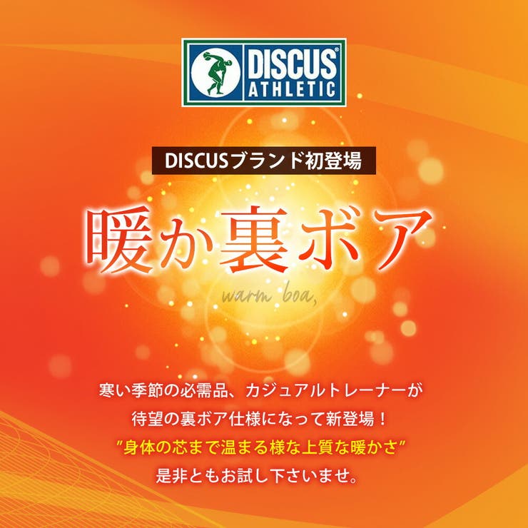 トレーナー メンズ 裏ボア 暖かい DISCUS 秋冬 スウェット | GENELESS | 詳細画像2 