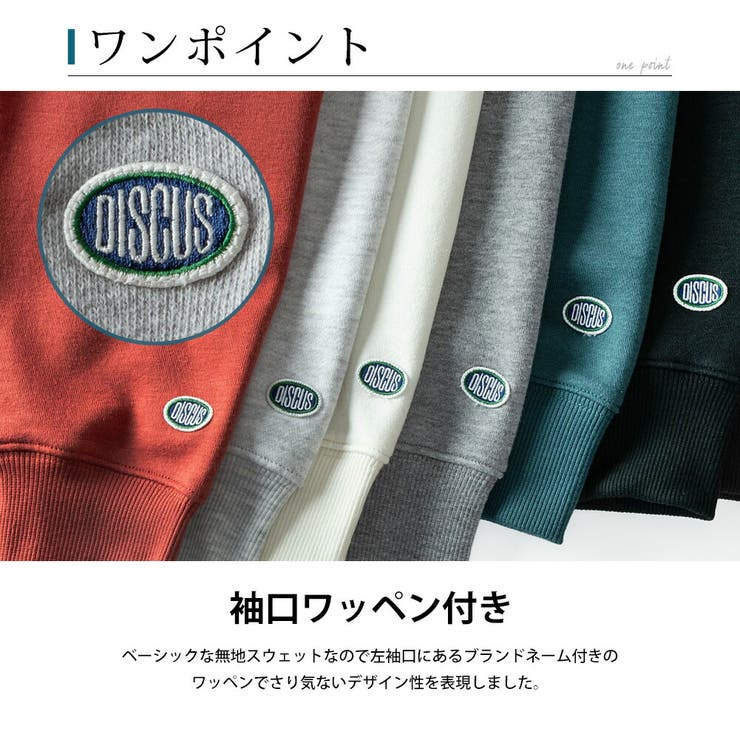 トレーナー メンズ 裏ボア 暖かい DISCUS 秋冬 スウェット | GENELESS | 詳細画像6 