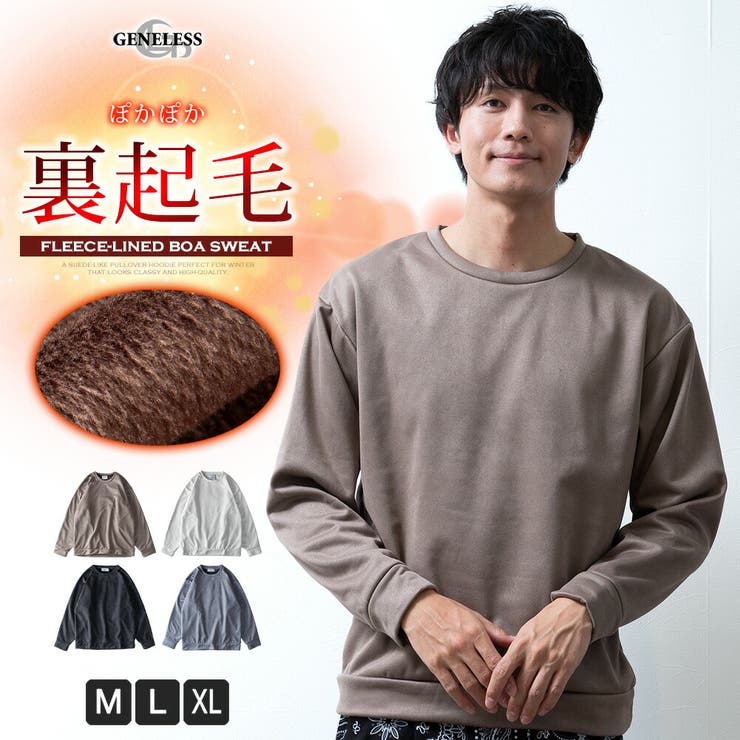 トレーナー メンズ 暖かい 裏シャギー クルーネック スウェット 秋冬 | GENELESS | 詳細画像1 