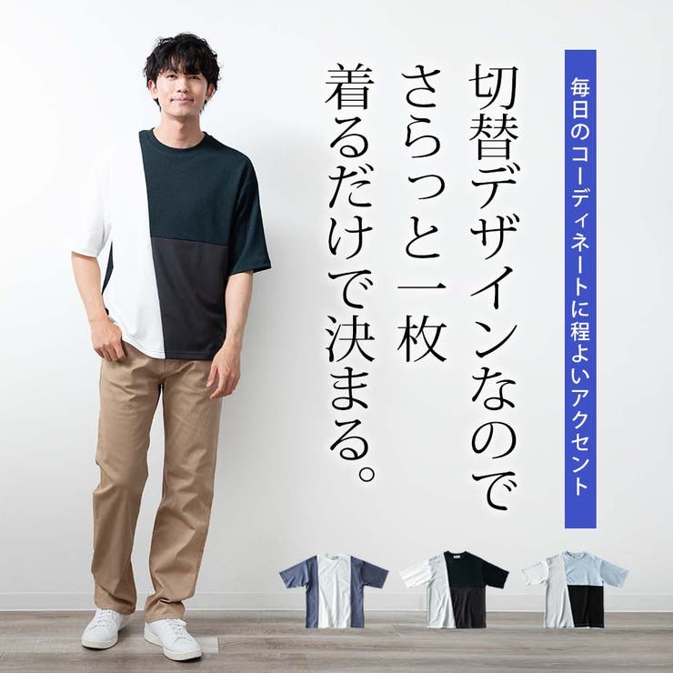 tシャツ 半袖 メンズ 接触冷感 切替 涼しい 切替デザイン おしゃれ | GENELESS | 詳細画像3 
