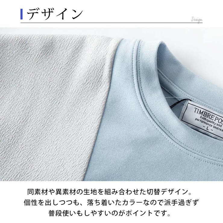 tシャツ 半袖 メンズ 接触冷感 切替 涼しい 切替デザイン おしゃれ | GENELESS | 詳細画像5 