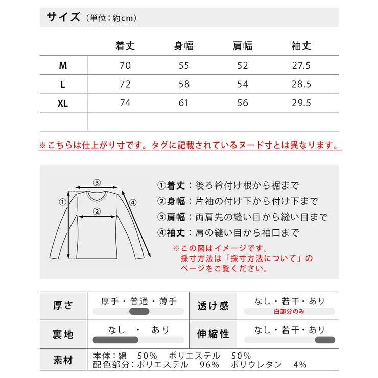 tシャツ 半袖 メンズ 接触冷感 切替 涼しい 切替デザイン おしゃれ | GENELESS | 詳細画像22 