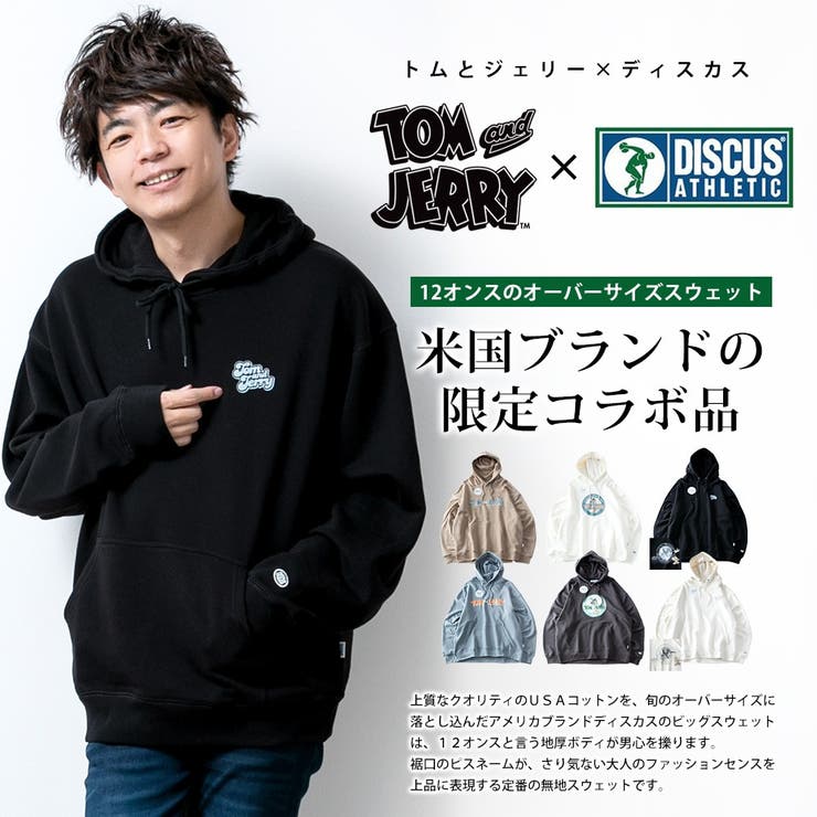 パーカーメンズDISCUSスエットプルパーカーディスカストムとジェリー綿10012オンス厚手ゆったりパーカスウェット全6色1473-9541