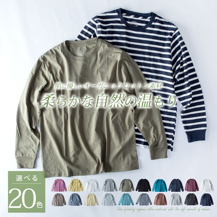 tシャツ メンズ 長袖 綿100 オーガニックコットン クルーネック Tシャツ | GENELESS | 詳細画像5 